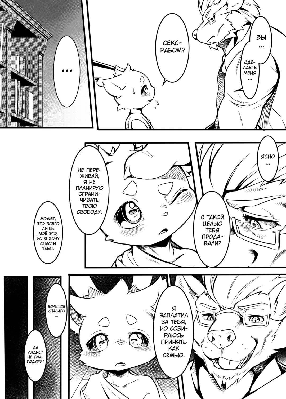 [Tamanosuke] Boku Wa Anata no Ko o Haramu Fhentai - Page 7