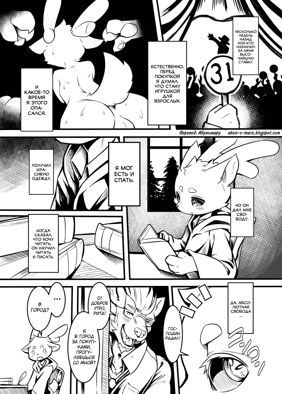 [Tamanosuke] Boku Wa Anata no Ko o Haramu Fhentai - Page 8