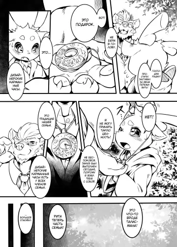 [Tamanosuke] Boku Wa Anata no Ko o Haramu Fhentai - Page 10