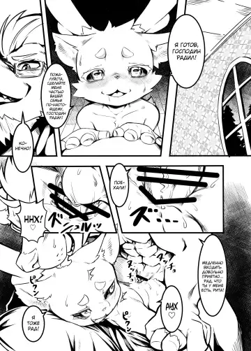 [Tamanosuke] Boku Wa Anata no Ko o Haramu Fhentai - Page 14