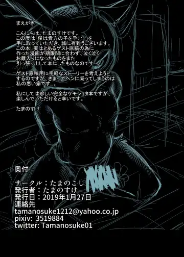 [Tamanosuke] Boku Wa Anata no Ko o Haramu Fhentai - Page 2