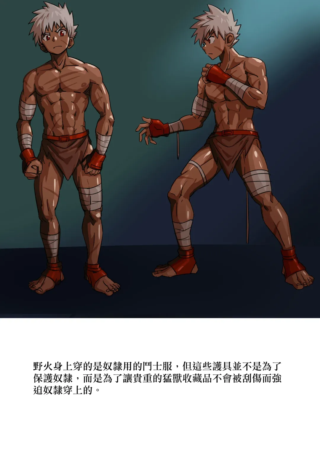 [Aminor] 【アミノ(Aminor)】主人X野狗 vol.1 Fhentai - Page 12