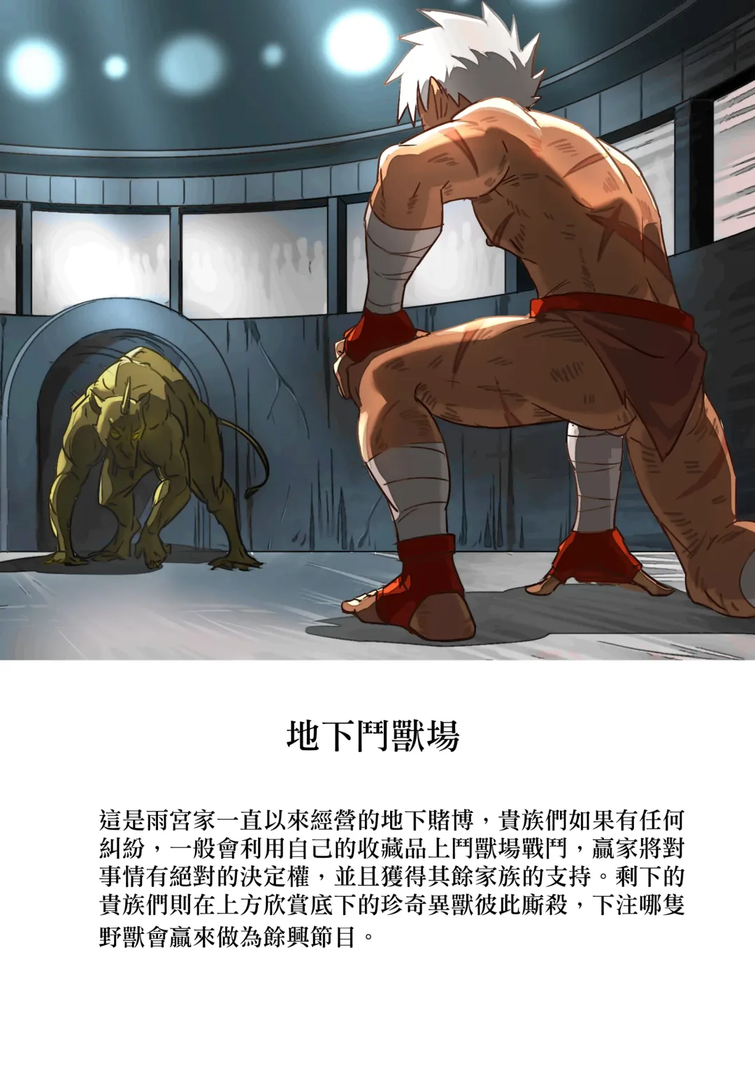 [Aminor] 【アミノ(Aminor)】主人X野狗 vol.1 Fhentai - Page 13