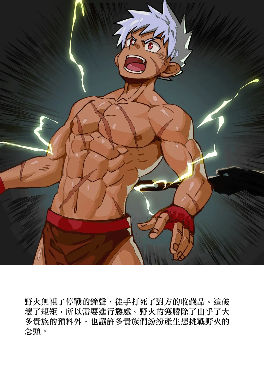 [Aminor] 【アミノ(Aminor)】主人X野狗 vol.1 Fhentai - Page 16