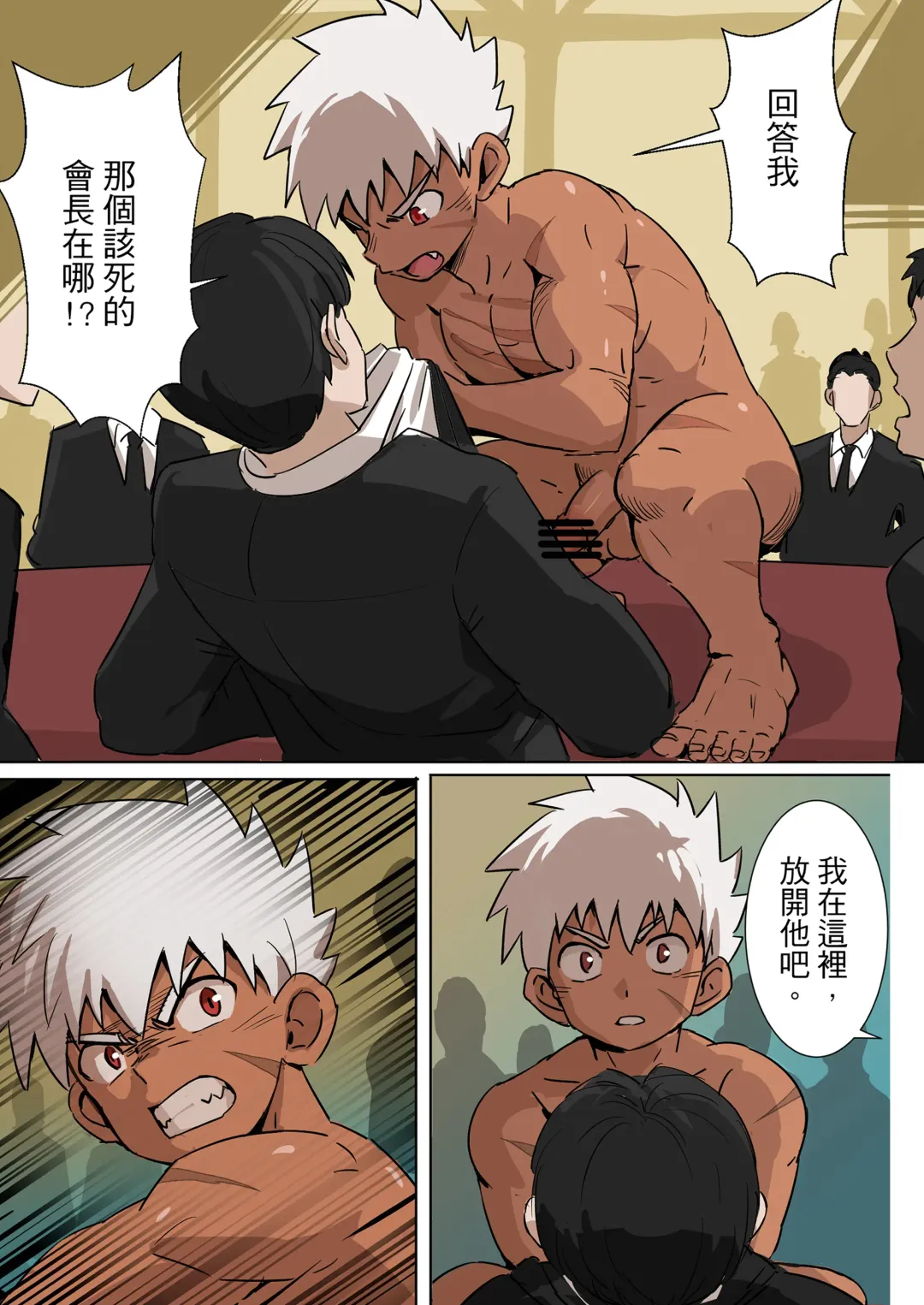 [Aminor] 【アミノ(Aminor)】主人X野狗 vol.1 Fhentai - Page 28