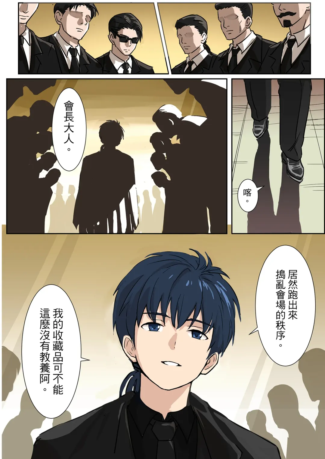 [Aminor] 【アミノ(Aminor)】主人X野狗 vol.1 Fhentai - Page 29