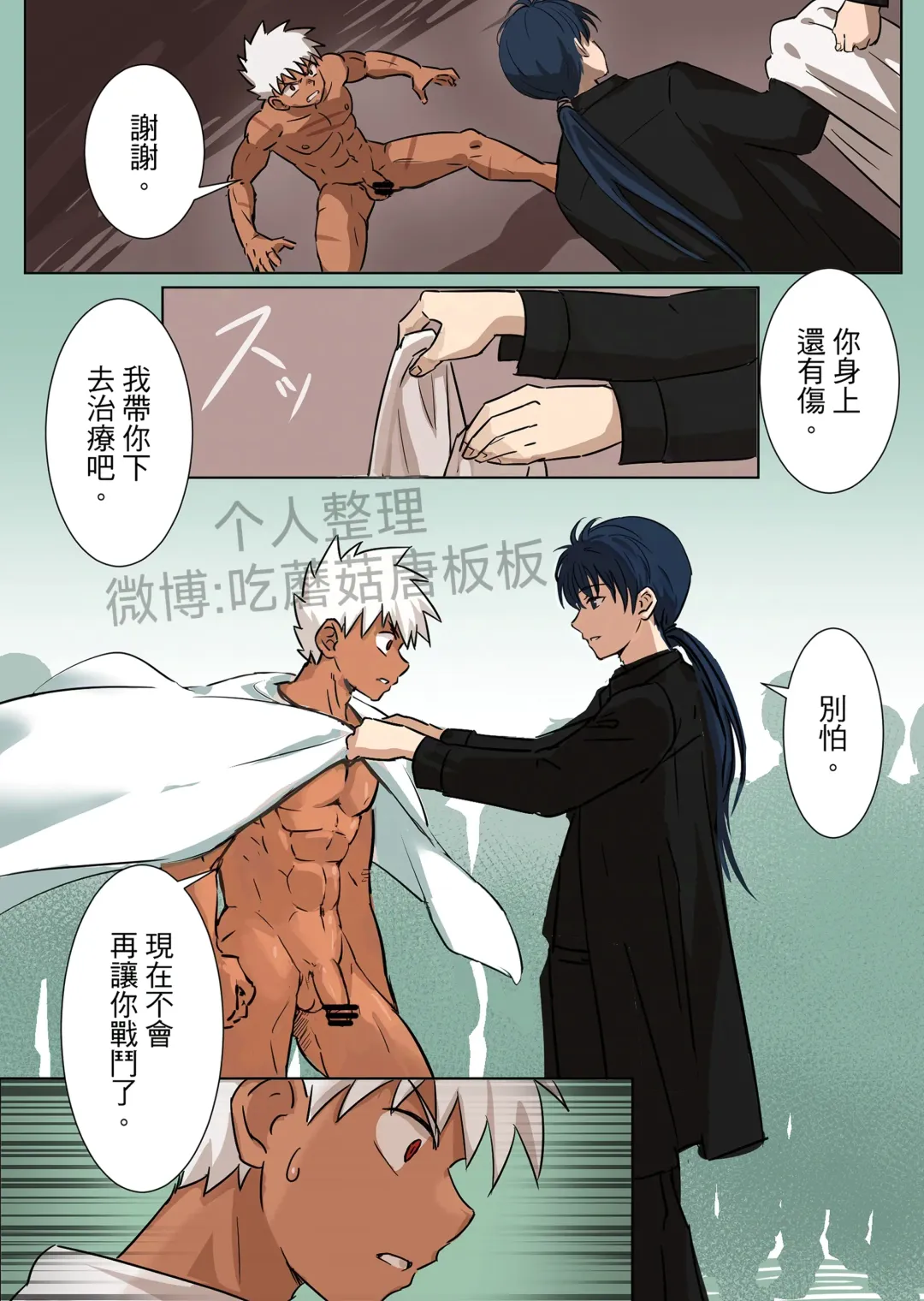 [Aminor] 【アミノ(Aminor)】主人X野狗 vol.1 Fhentai - Page 30