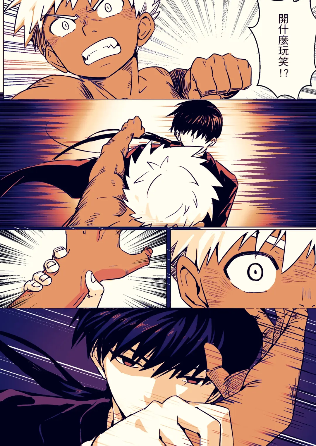 [Aminor] 【アミノ(Aminor)】主人X野狗 vol.1 Fhentai - Page 31