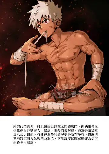 [Aminor] 【アミノ(Aminor)】主人X野狗 vol.1 Fhentai - Page 11