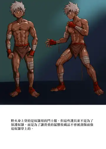 [Aminor] 【アミノ(Aminor)】主人X野狗 vol.1 Fhentai - Page 12