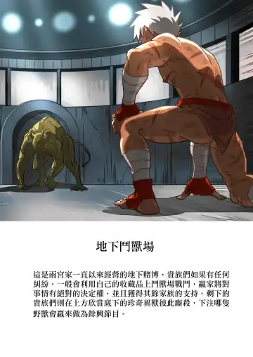 [Aminor] 【アミノ(Aminor)】主人X野狗 vol.1 Fhentai - Page 13