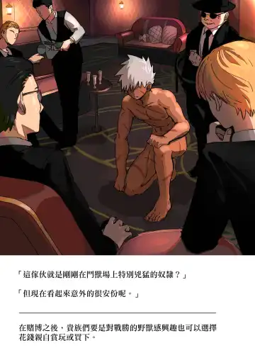 [Aminor] 【アミノ(Aminor)】主人X野狗 vol.1 Fhentai - Page 18