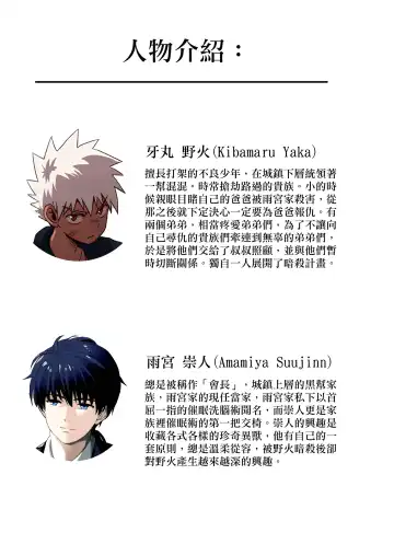 [Aminor] 【アミノ(Aminor)】主人X野狗 vol.1 Fhentai - Page 2