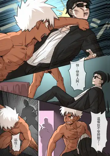 [Aminor] 【アミノ(Aminor)】主人X野狗 vol.1 Fhentai - Page 24