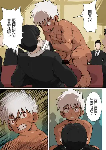 [Aminor] 【アミノ(Aminor)】主人X野狗 vol.1 Fhentai - Page 28