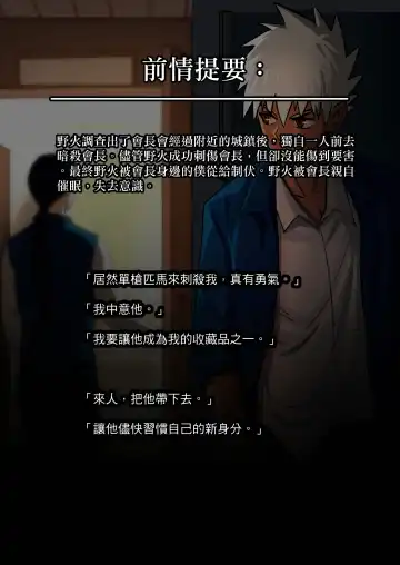 [Aminor] 【アミノ(Aminor)】主人X野狗 vol.1 Fhentai - Page 3