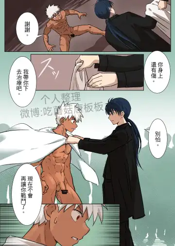 [Aminor] 【アミノ(Aminor)】主人X野狗 vol.1 Fhentai - Page 30