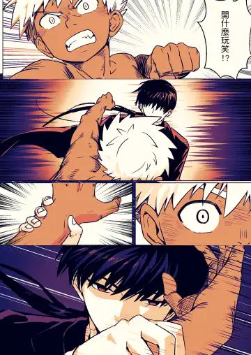 [Aminor] 【アミノ(Aminor)】主人X野狗 vol.1 Fhentai - Page 31