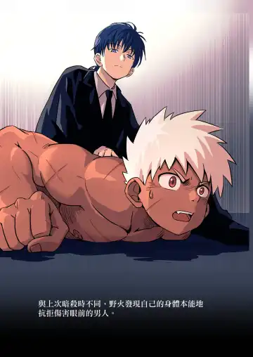 [Aminor] 【アミノ(Aminor)】主人X野狗 vol.1 Fhentai - Page 32