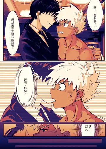 [Aminor] 【アミノ(Aminor)】主人X野狗 vol.1 Fhentai - Page 33