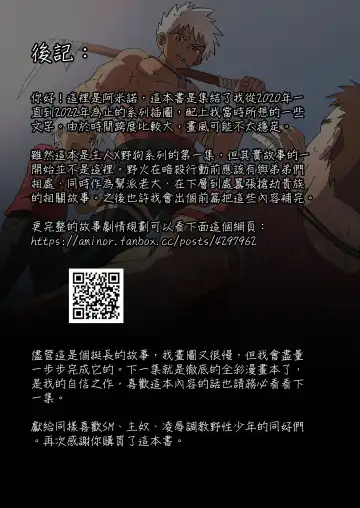 [Aminor] 【アミノ(Aminor)】主人X野狗 vol.1 Fhentai - Page 36