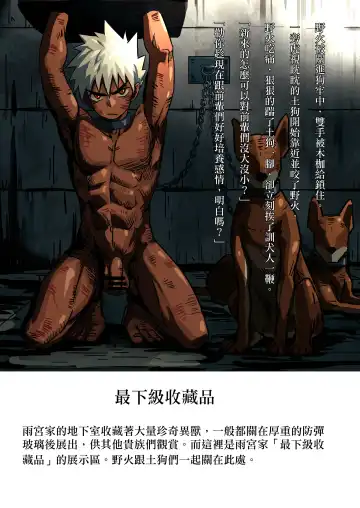 [Aminor] 【アミノ(Aminor)】主人X野狗 vol.1 Fhentai - Page 6