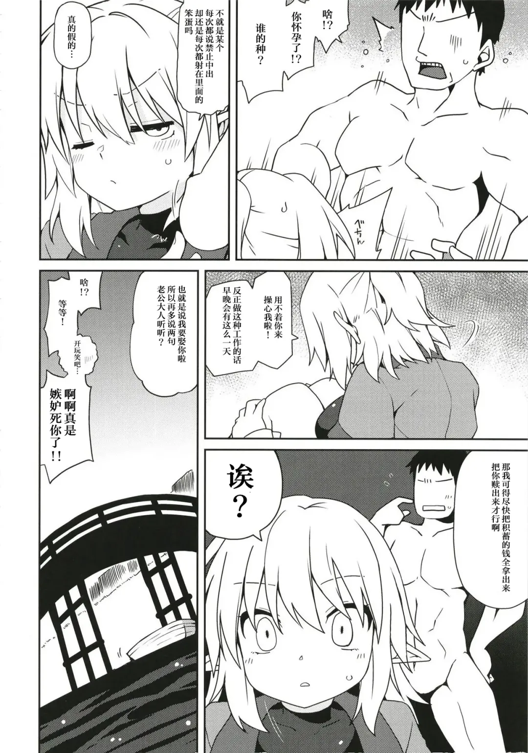 [Kotomuke Fuurin] Kyuujigoku no Ochiyobune Fhentai - Page 20