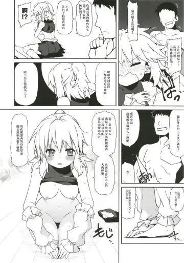 [Kotomuke Fuurin] Kyuujigoku no Ochiyobune Fhentai - Page 10