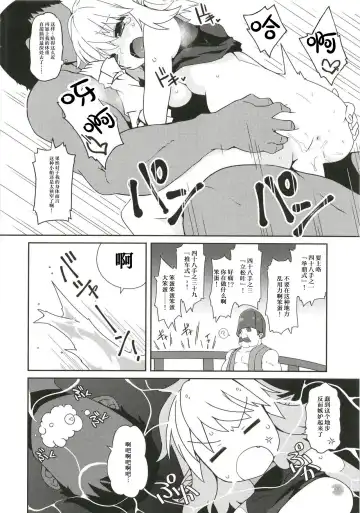 [Kotomuke Fuurin] Kyuujigoku no Ochiyobune Fhentai - Page 14