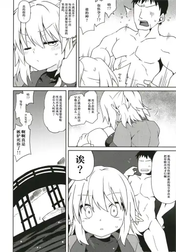 [Kotomuke Fuurin] Kyuujigoku no Ochiyobune Fhentai - Page 20