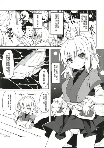 [Kotomuke Fuurin] Kyuujigoku no Ochiyobune Fhentai - Page 3