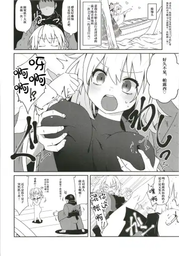 [Kotomuke Fuurin] Kyuujigoku no Ochiyobune Fhentai - Page 4