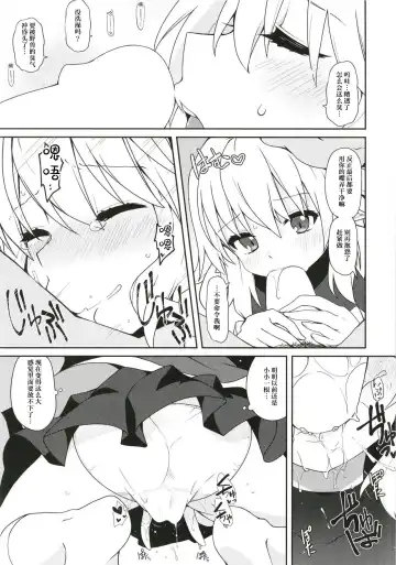 [Kotomuke Fuurin] Kyuujigoku no Ochiyobune Fhentai - Page 7