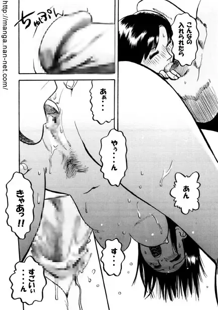 [Ikamatsu] Mizuiro no Yoru Fhentai - Page 14