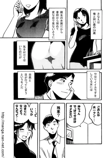 [Ikamatsu] Mizuiro no Yoru Fhentai - Page 3