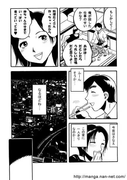 [Ikamatsu] Mizuiro no Yoru Fhentai - Page 4