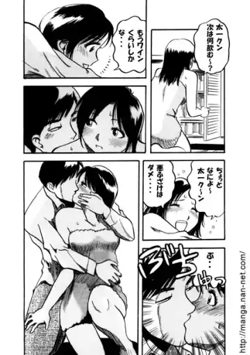 [Ikamatsu] Mizuiro no Yoru Fhentai - Page 9