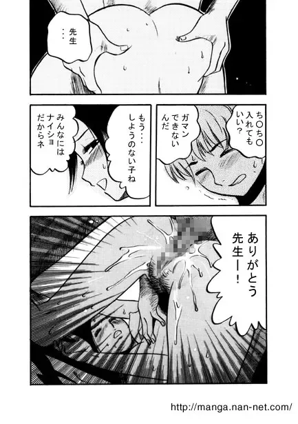 [Ikamatsu] Nijiiro Memory Fhentai - Page 14