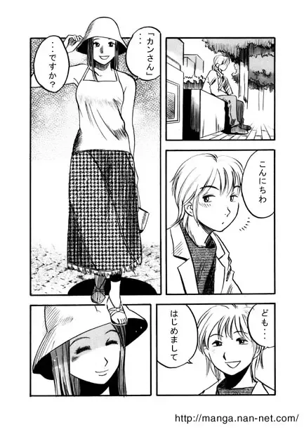 [Ikamatsu] Nijiiro Memory Fhentai - Page 3