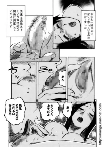 [Ikamatsu] Nijiiro Memory Fhentai - Page 13