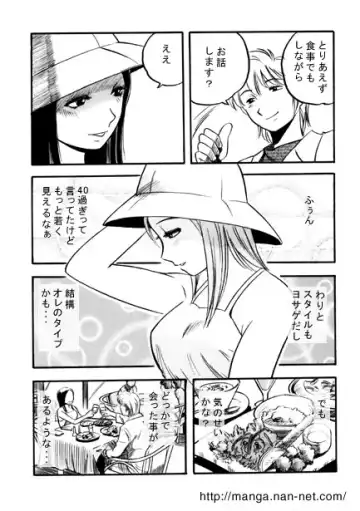 [Ikamatsu] Nijiiro Memory Fhentai - Page 4