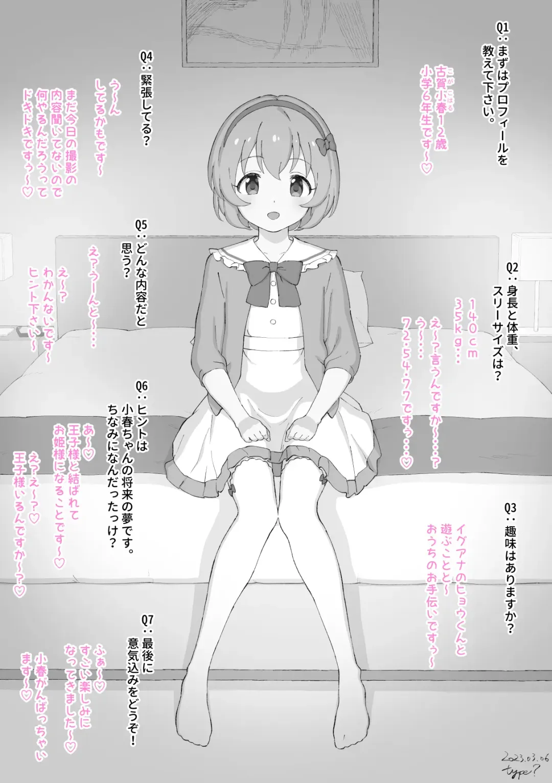 [Typehatena] Ci-en Fhentai - Page 23