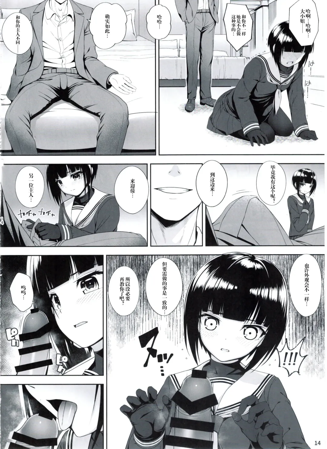 [Nomura Teruya] SHORT&SHORT 07 Fhentai - Page 13