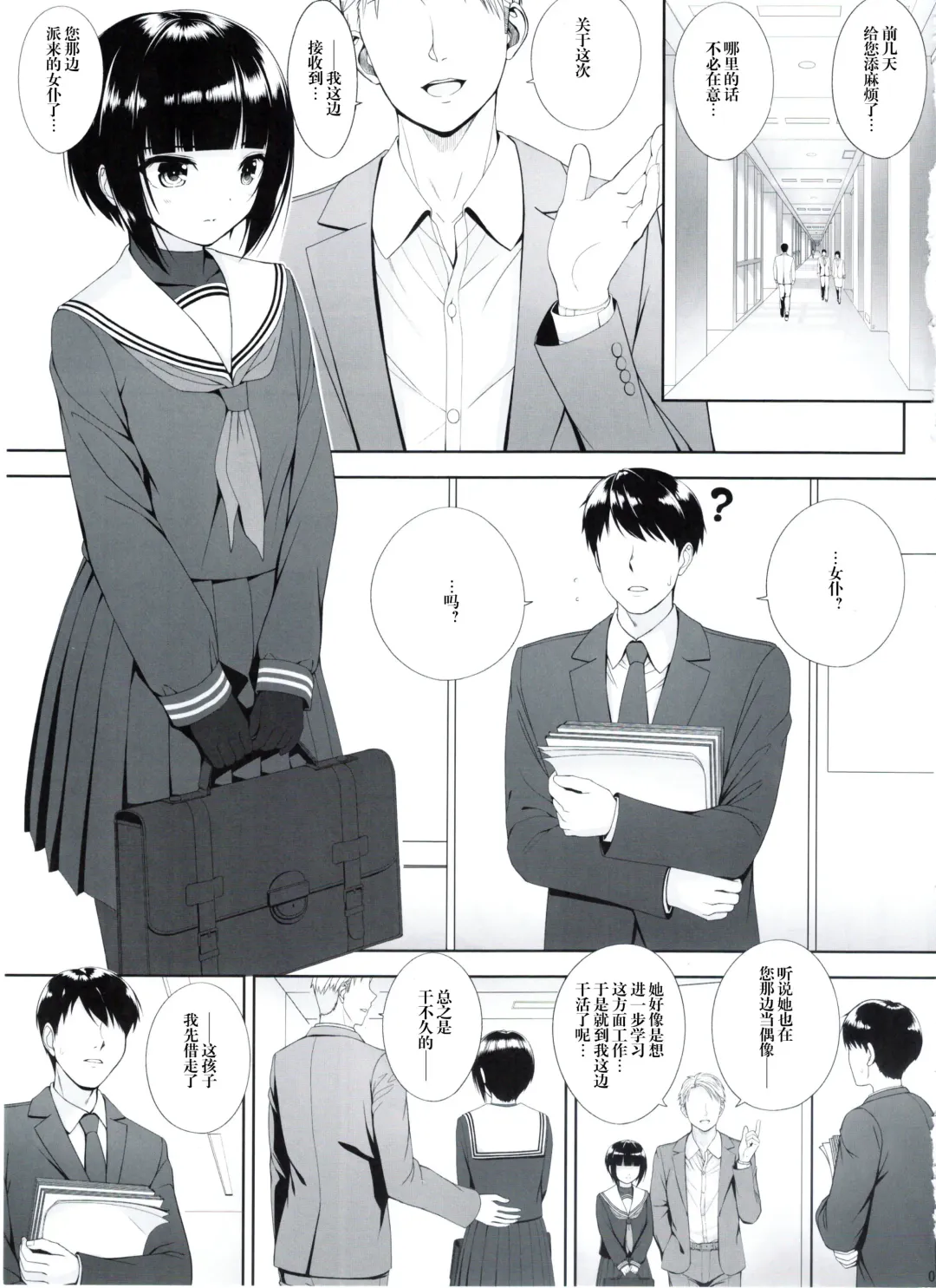 [Nomura Teruya] SHORT&SHORT 07 Fhentai - Page 4