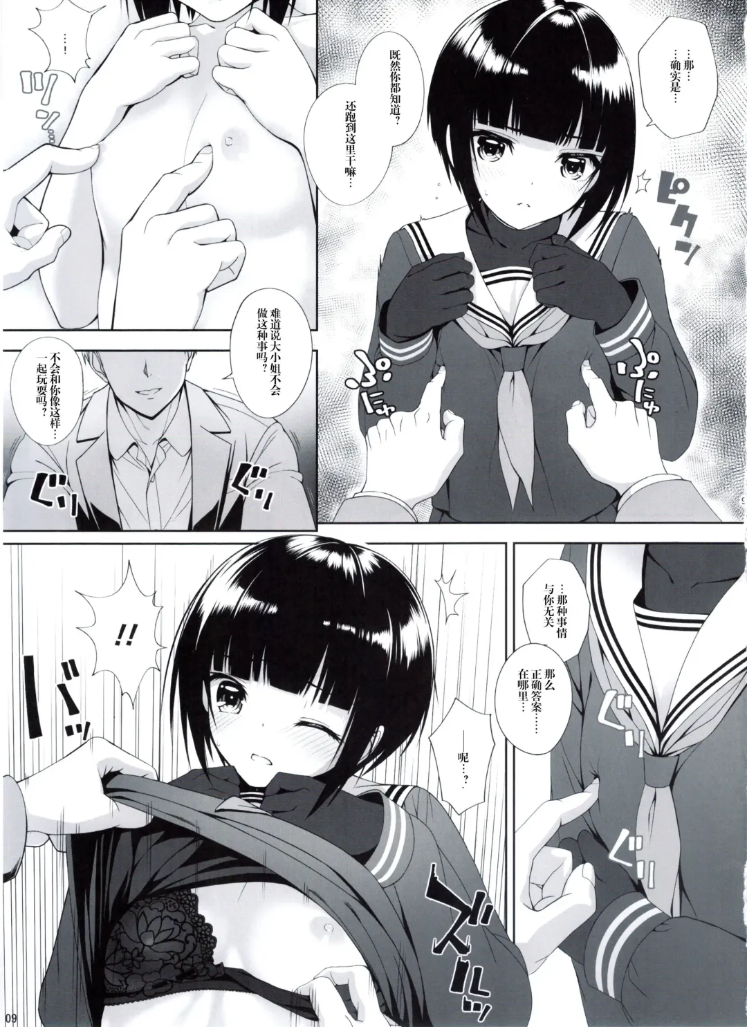 [Nomura Teruya] SHORT&SHORT 07 Fhentai - Page 8