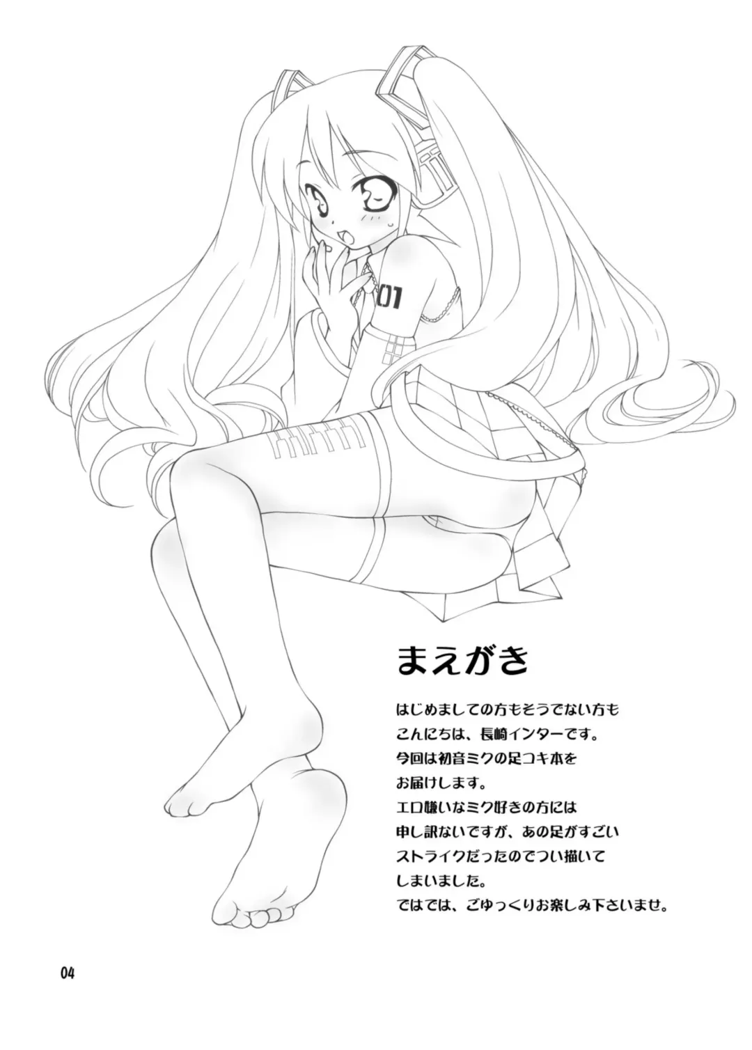 [Sou Akiko] Kantan. Oishii. Sugu Dekiru. Ashi Miku Fhentai - Page 4