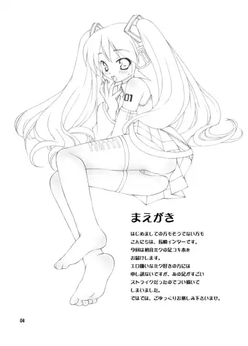 [Sou Akiko] Kantan. Oishii. Sugu Dekiru. Ashi Miku Fhentai - Page 4