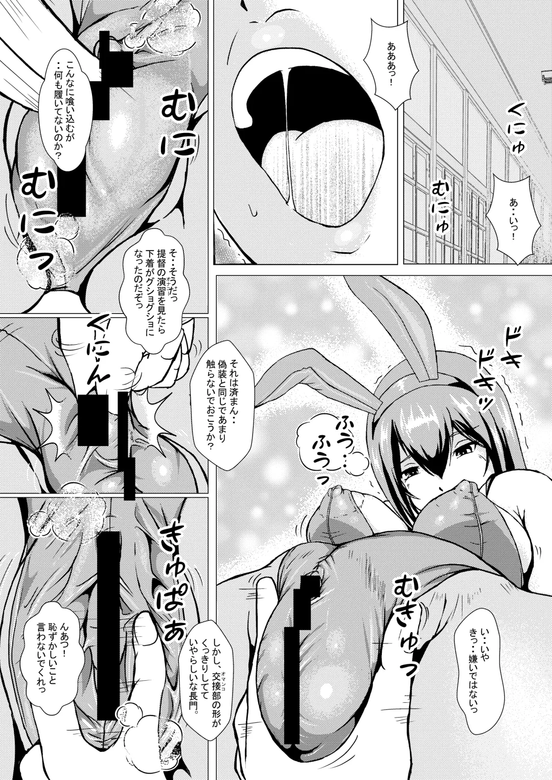 [Ura Hayaihitoya] 長門遊戯・前段作戦 Fhentai - Page 15