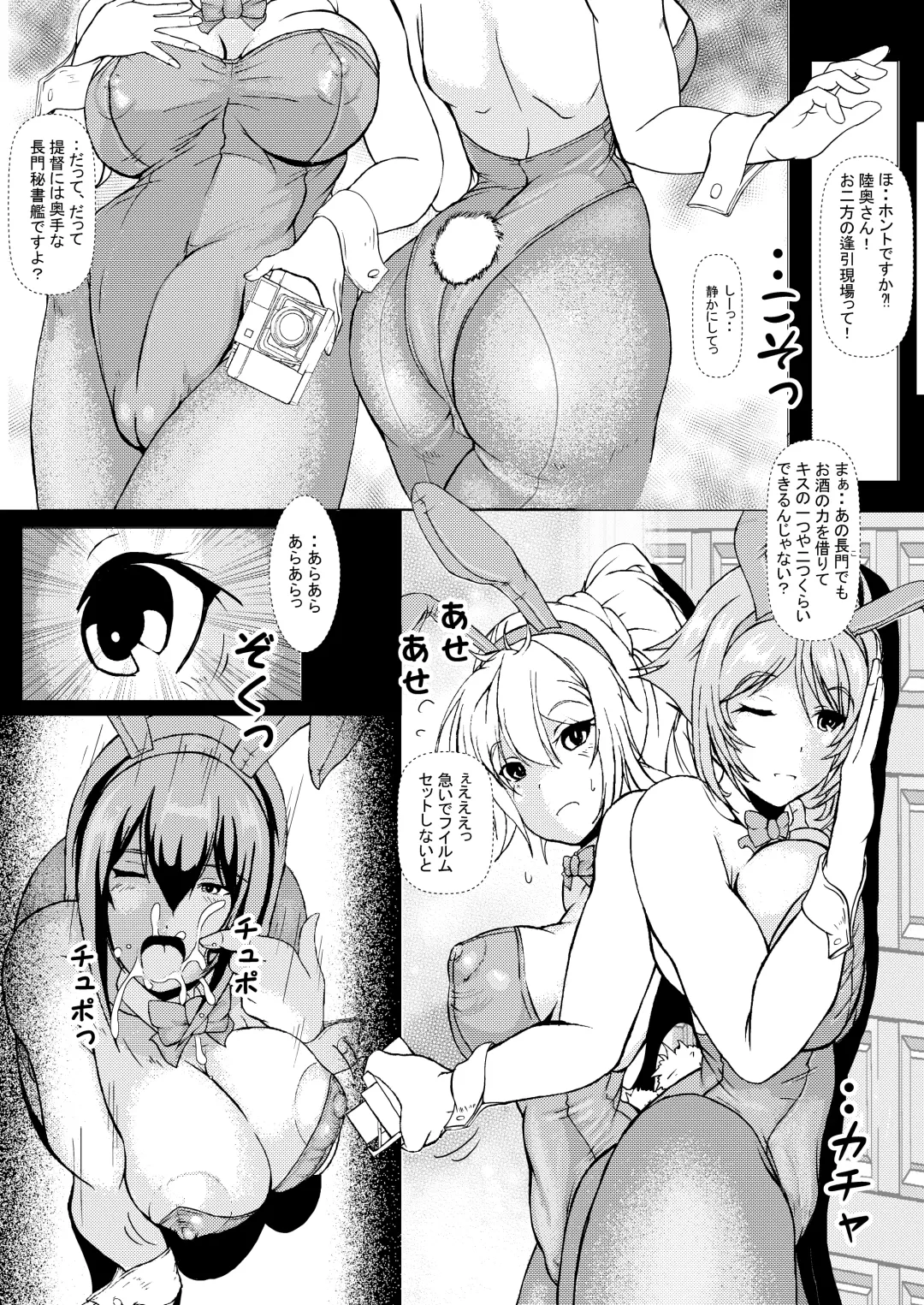 [Ura Hayaihitoya] 長門遊戯・前段作戦 Fhentai - Page 18