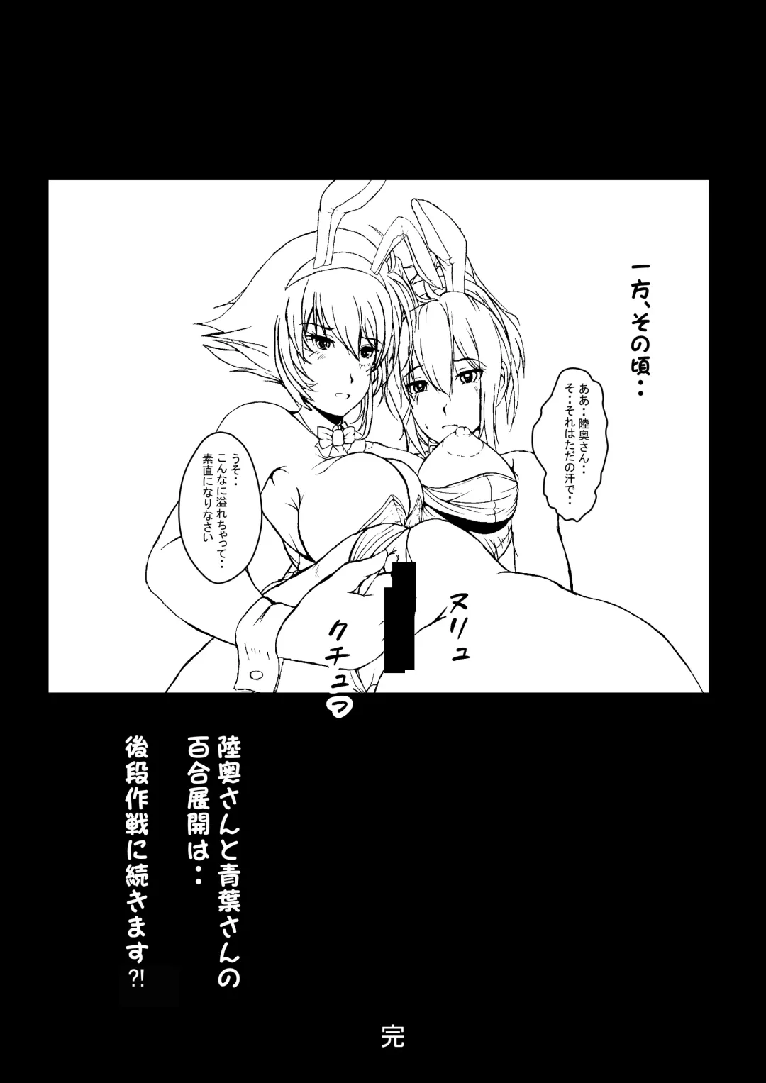 [Ura Hayaihitoya] 長門遊戯・前段作戦 Fhentai - Page 29